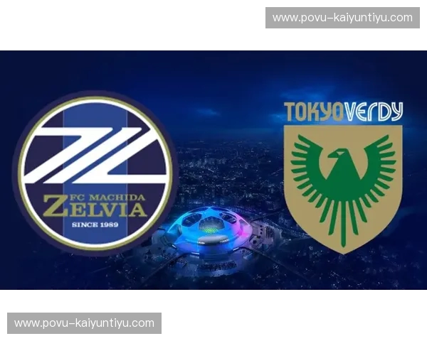 绿茵狂想曲：当町田泽维亚的“铁血进化”遇上北九州的“向阳斗魂”